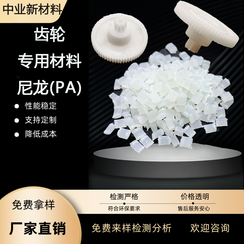 塑胶齿轮的常用材料是